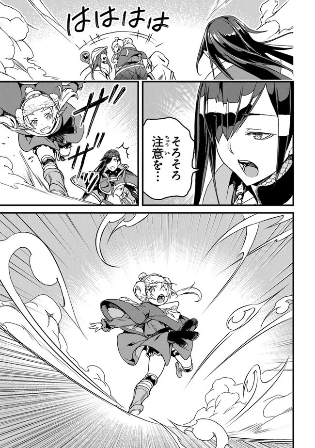 役立たずスキルに人生を注ぎ込み25年 第34話 - 17