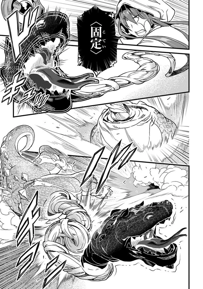 役立たずスキルに人生を注ぎ込み25年 第34話 - 19