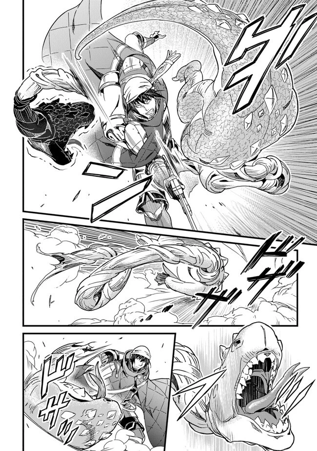 役立たずスキルに人生を注ぎ込み25年 第34話 - 20