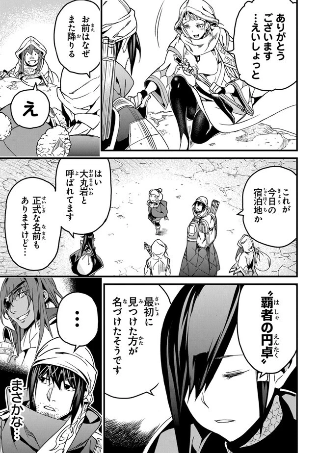 役立たずスキルに人生を注ぎ込み25年 第35話 - 7