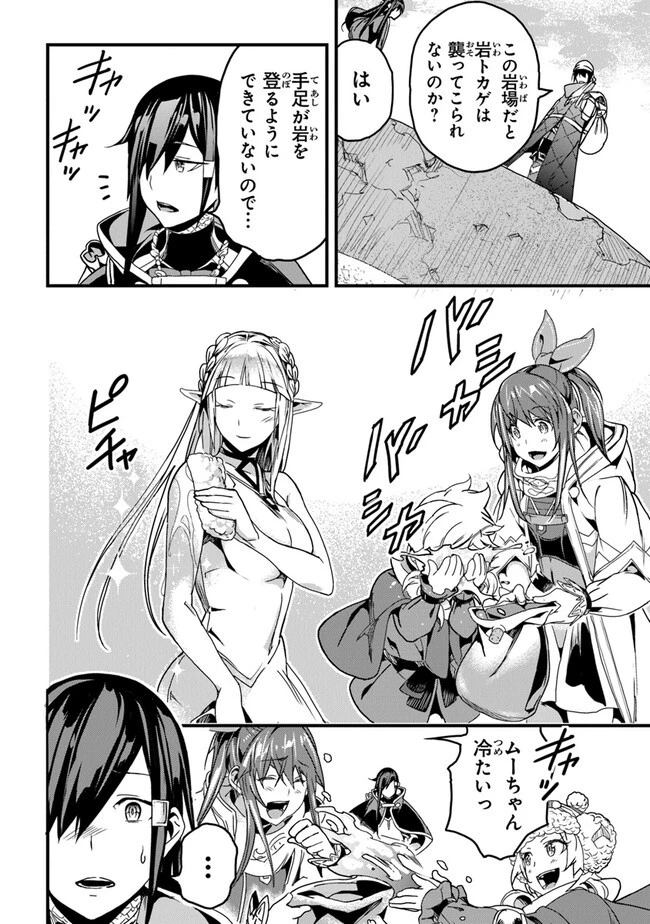 役立たずスキルに人生を注ぎ込み25年 第35話 - 8