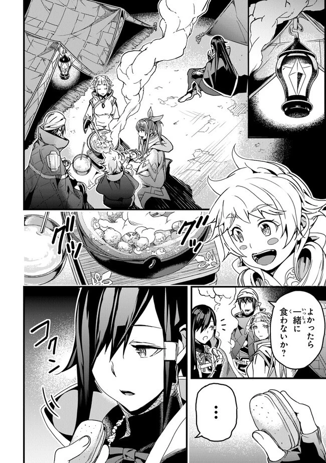 役立たずスキルに人生を注ぎ込み25年 第35話 - 10