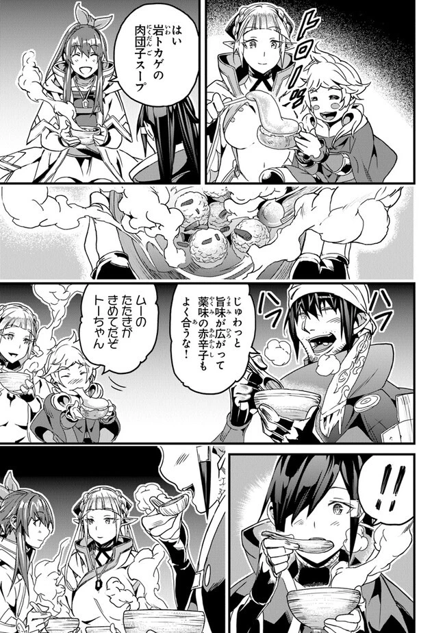 役立たずスキルに人生を注ぎ込み25年 第35話 - 11