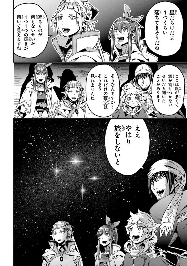 役立たずスキルに人生を注ぎ込み25年 第35話 - 14