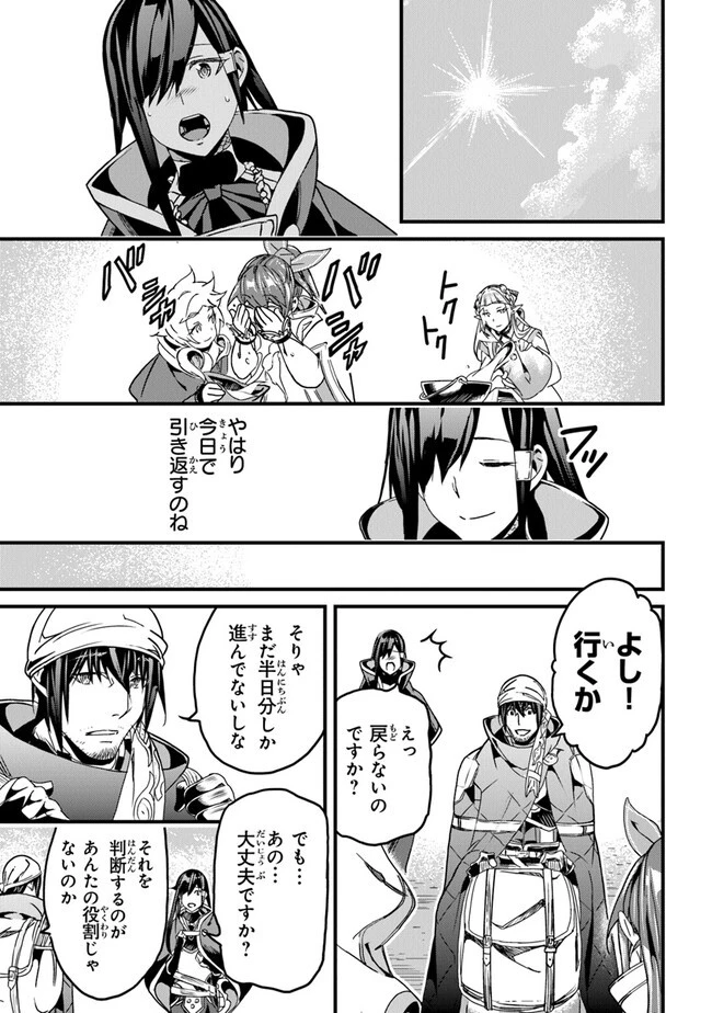 役立たずスキルに人生を注ぎ込み25年 第35話 - 15