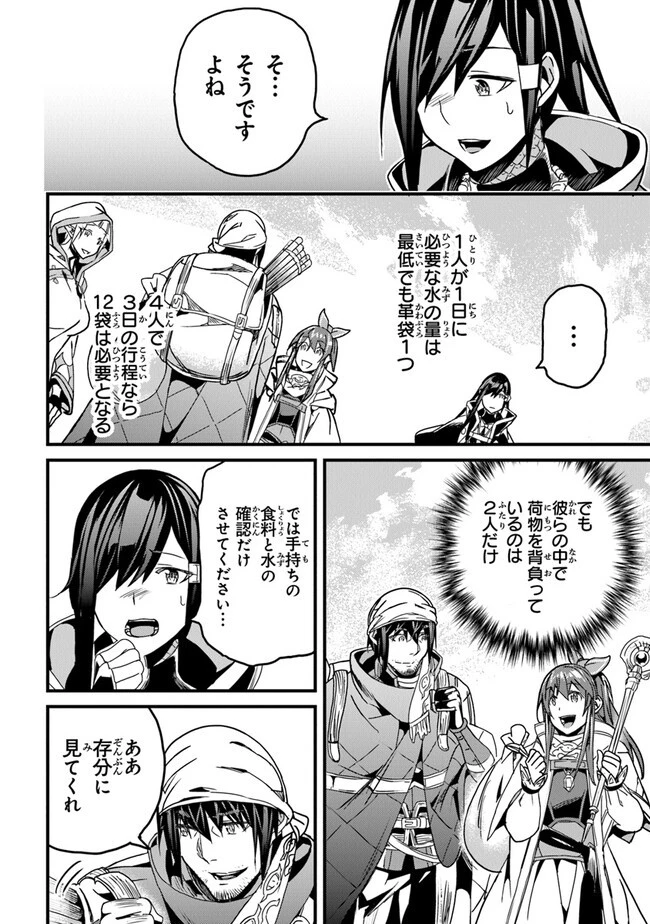 役立たずスキルに人生を注ぎ込み25年 第35話 - 16