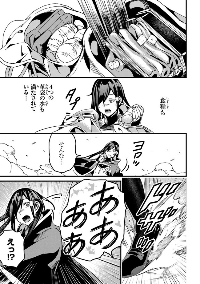 役立たずスキルに人生を注ぎ込み25年 第35話 - 17