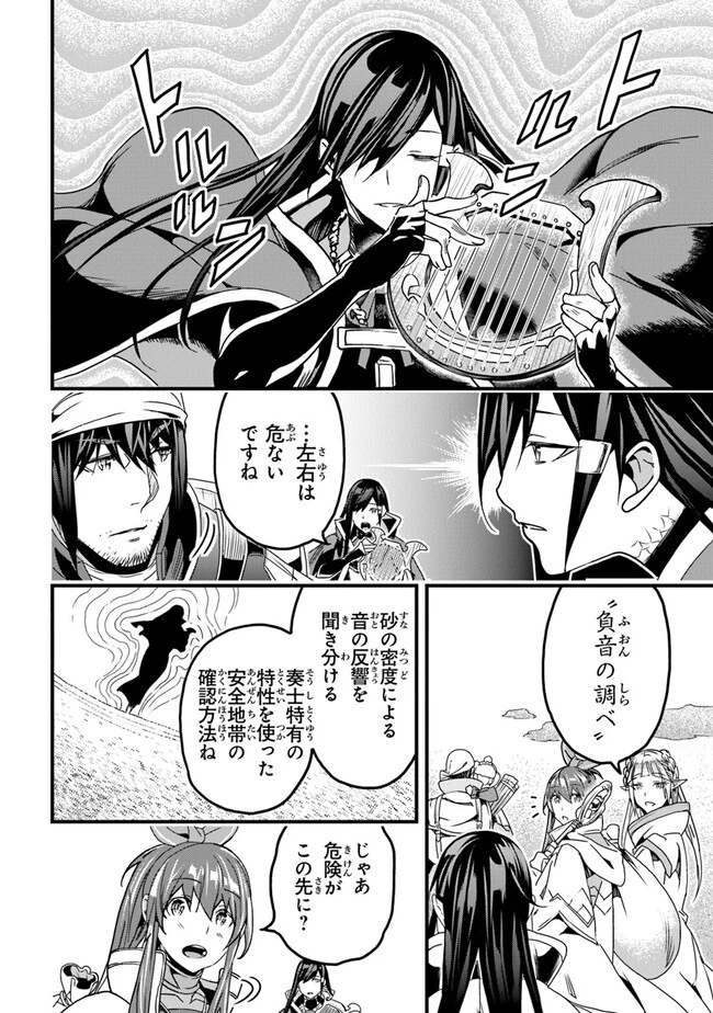 役立たずスキルに人生を注ぎ込み25年 第35話 - 20