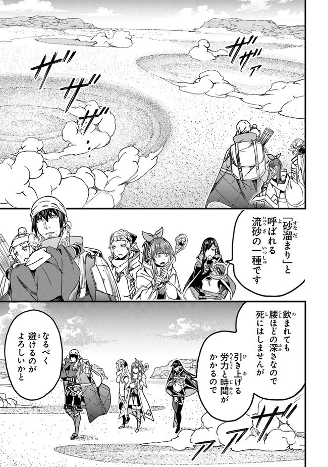 役立たずスキルに人生を注ぎ込み25年 第35話 - 21