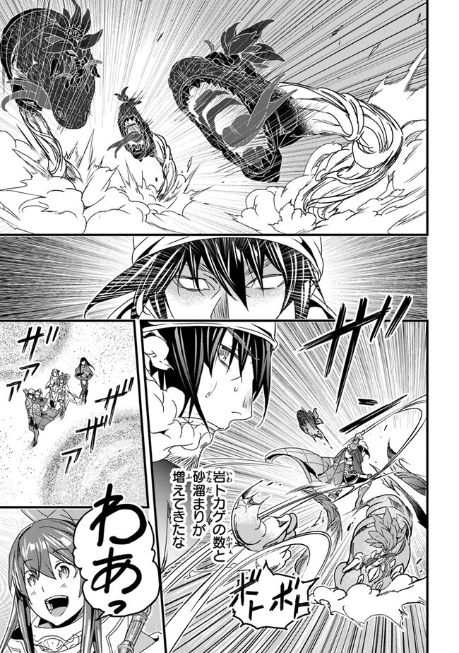 役立たずスキルに人生を注ぎ込み25年 第35話 - 27