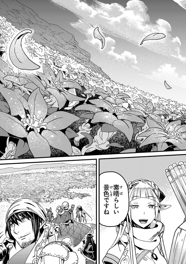 役立たずスキルに人生を注ぎ込み25年 第35話 - 29