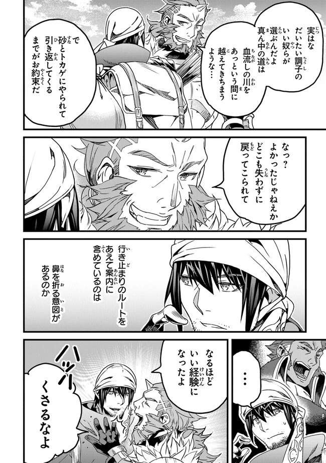 役立たずスキルに人生を注ぎ込み25年 第35話 - 32