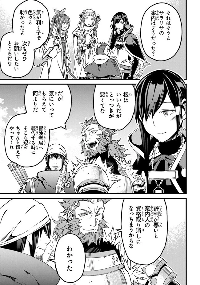 役立たずスキルに人生を注ぎ込み25年 第35話 - 35