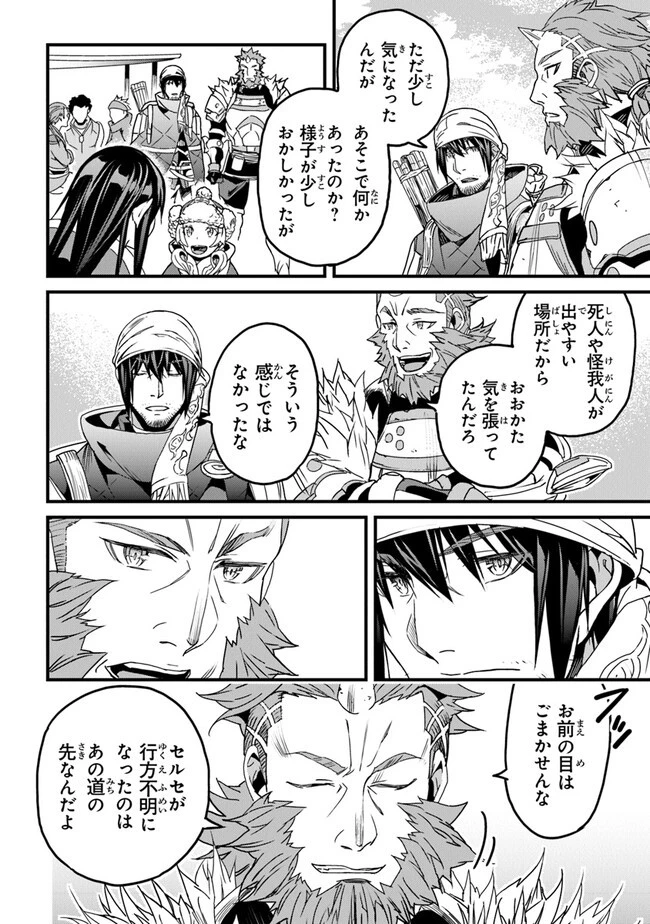 役立たずスキルに人生を注ぎ込み25年 第35話 - 36