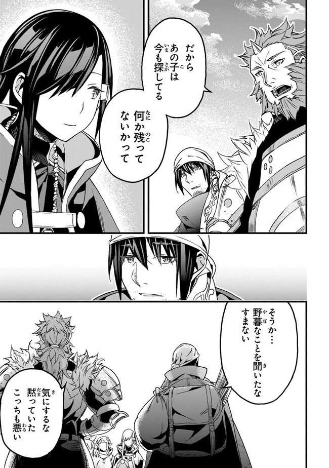 役立たずスキルに人生を注ぎ込み25年 第35話 - 37