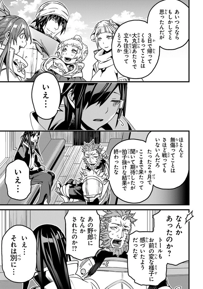 役立たずスキルに人生を注ぎ込み25年 第35話 - 39