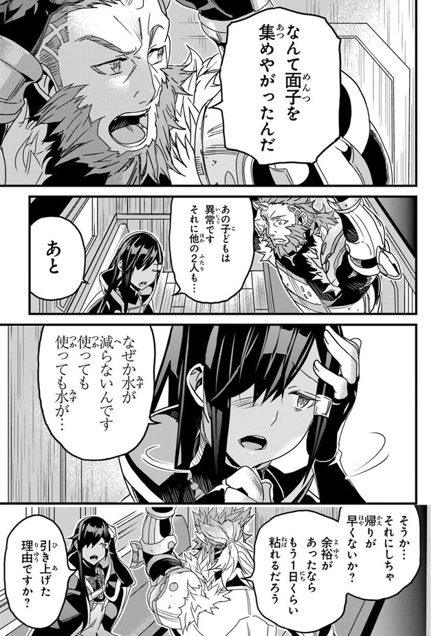 役立たずスキルに人生を注ぎ込み25年 第35話 - 41