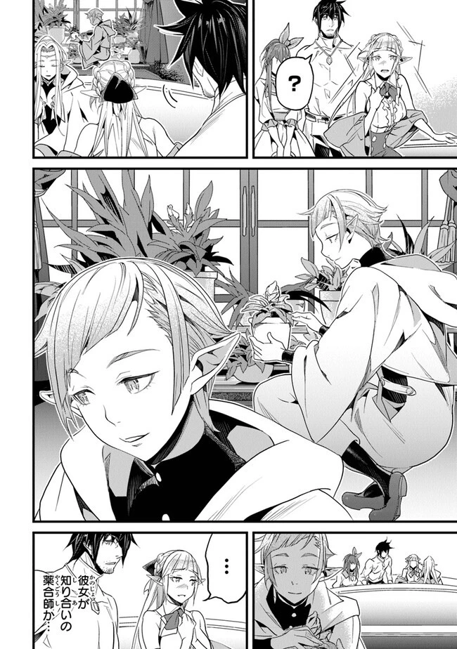 役立たずスキルに人生を注ぎ込み25年 第37話 - 2