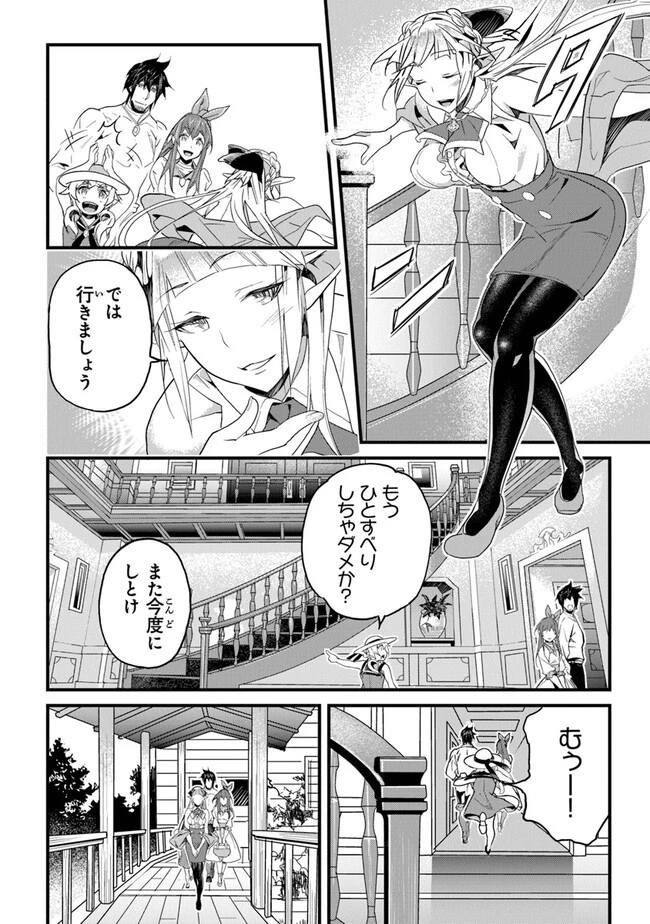 役立たずスキルに人生を注ぎ込み25年 第37話 - 14