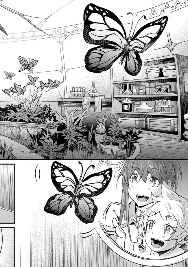 役立たずスキルに人生を注ぎ込み25年 第37話 - 22