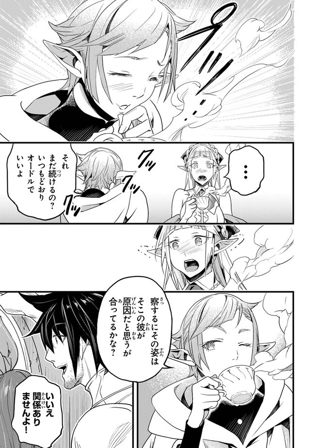 役立たずスキルに人生を注ぎ込み25年 第37話 - 25