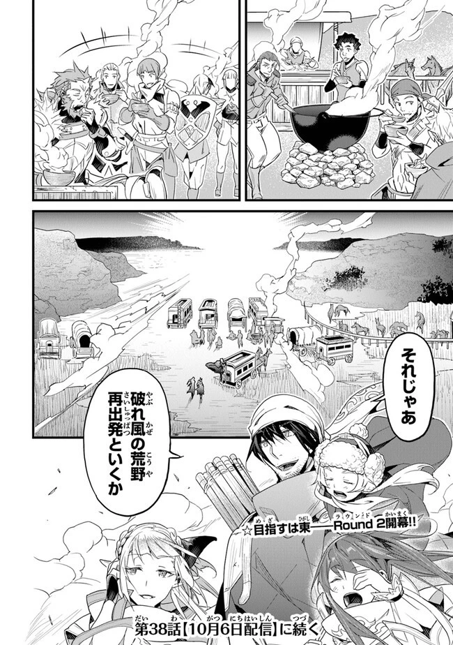 役立たずスキルに人生を注ぎ込み25年 第37話 - 38