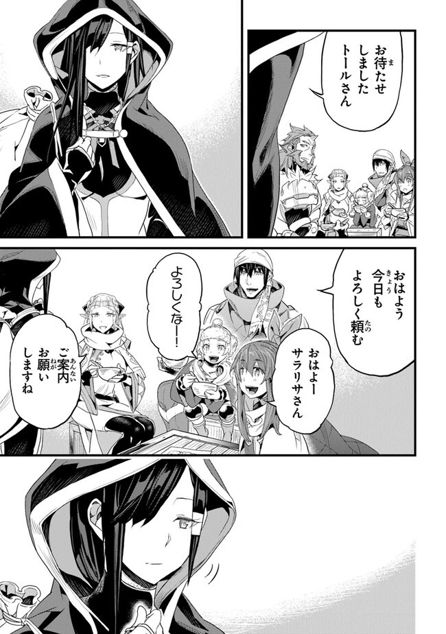 役立たずスキルに人生を注ぎ込み25年 第38話 - 3