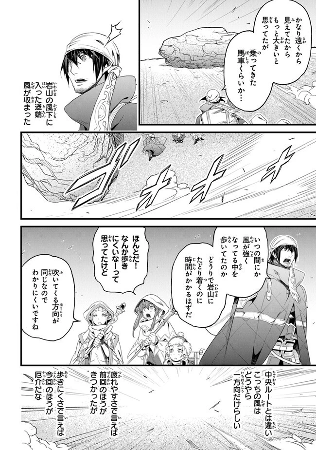 役立たずスキルに人生を注ぎ込み25年 第38話 - 6