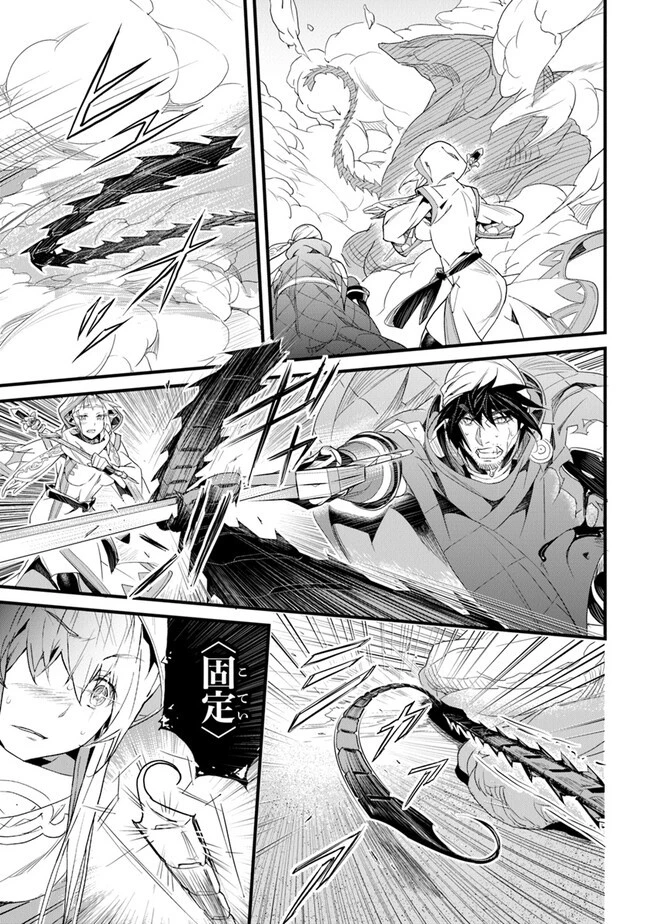 役立たずスキルに人生を注ぎ込み25年 第38話 - 11