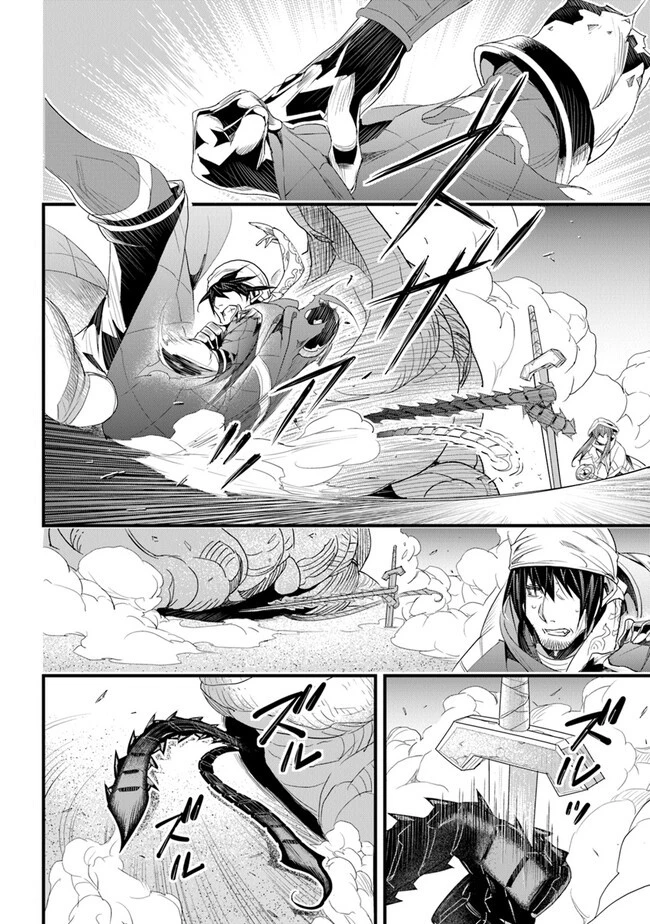 役立たずスキルに人生を注ぎ込み25年 第38話 - 12