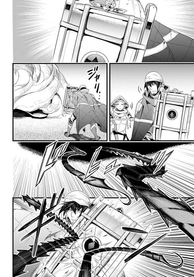 役立たずスキルに人生を注ぎ込み25年 第38話 - 18