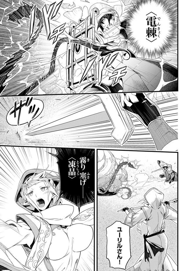 役立たずスキルに人生を注ぎ込み25年 第38話 - 19