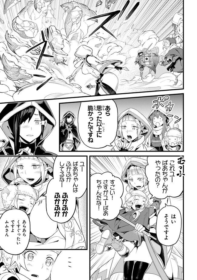 役立たずスキルに人生を注ぎ込み25年 第38話 - 21