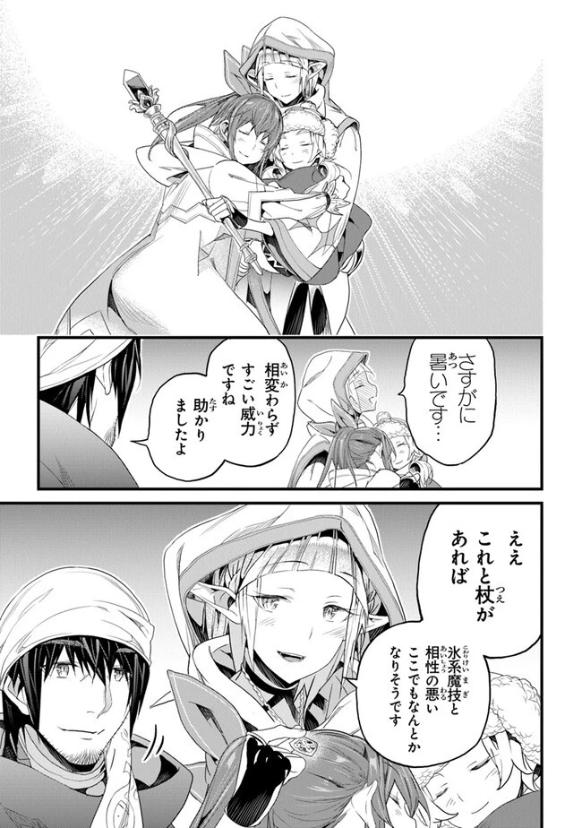 役立たずスキルに人生を注ぎ込み25年 第38話 - 23