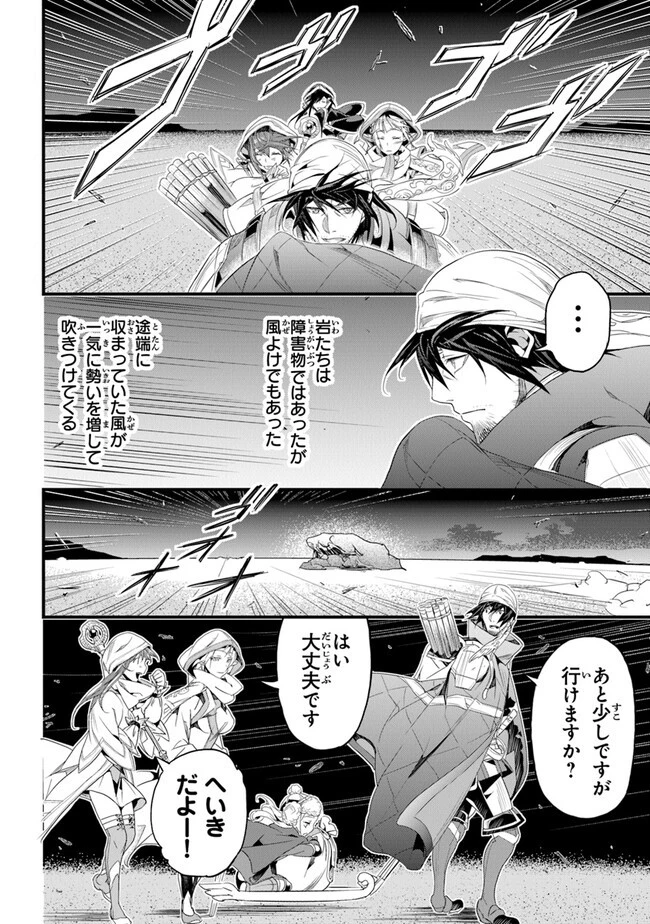 役立たずスキルに人生を注ぎ込み25年 第38話 - 30