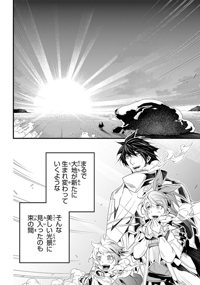 役立たずスキルに人生を注ぎ込み25年 第38話 - 34