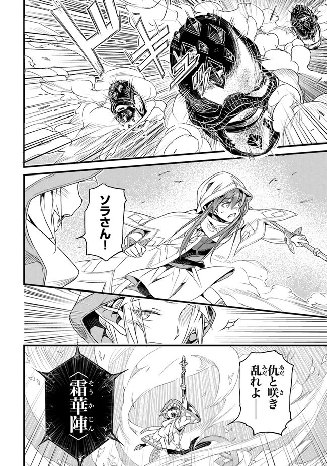 役立たずスキルに人生を注ぎ込み25年 第39話 - 2