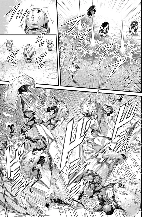 役立たずスキルに人生を注ぎ込み25年 第39話 - 3