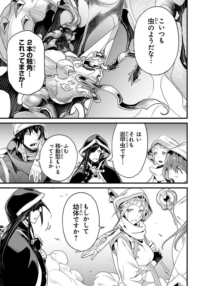 役立たずスキルに人生を注ぎ込み25年 第39話 - 5