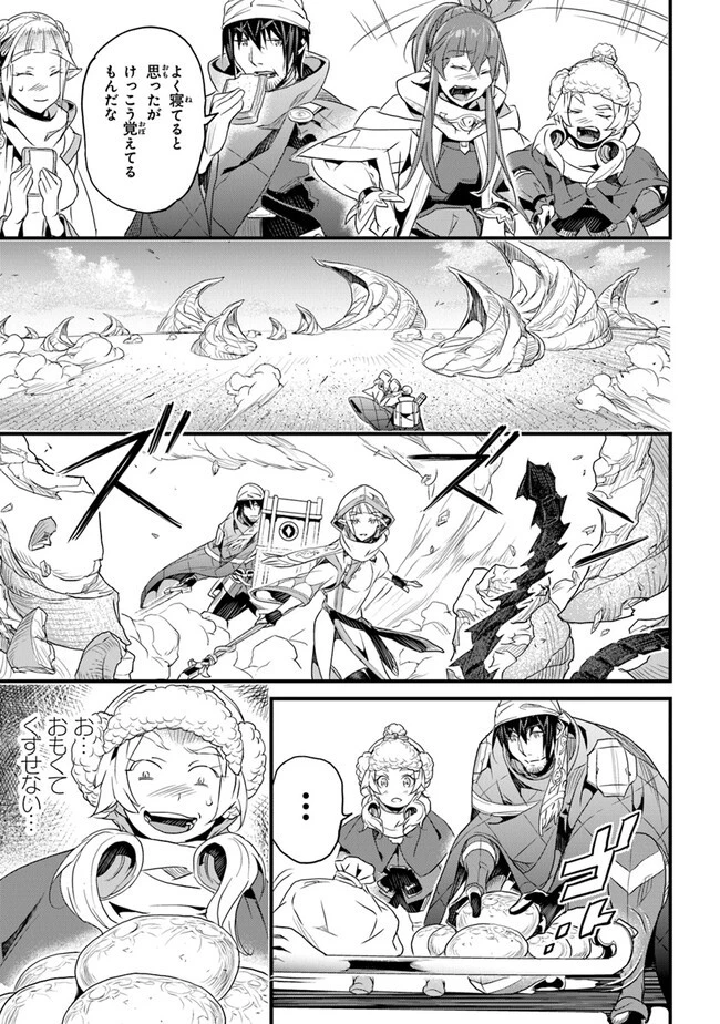 役立たずスキルに人生を注ぎ込み25年 第39話 - 17