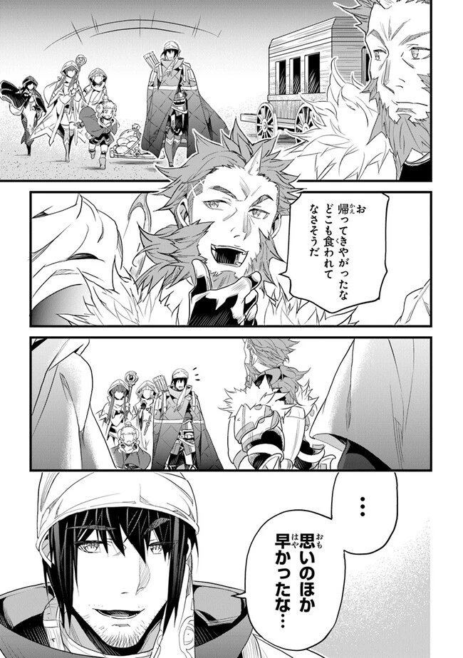 役立たずスキルに人生を注ぎ込み25年 第39話 - 23