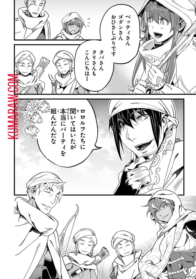 役立たずスキルに人生を注ぎ込み25年 第40話 - 2