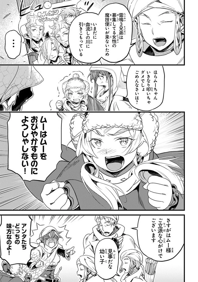 役立たずスキルに人生を注ぎ込み25年 第40話 - 3