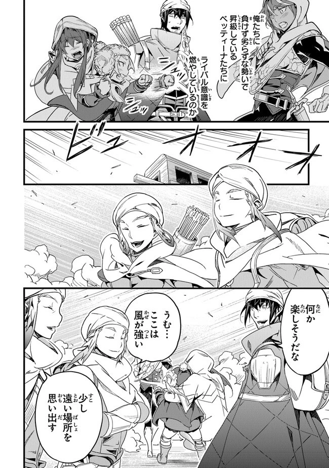 役立たずスキルに人生を注ぎ込み25年 第40話 - 4