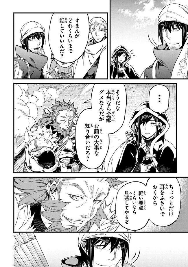 役立たずスキルに人生を注ぎ込み25年 第40話 - 6