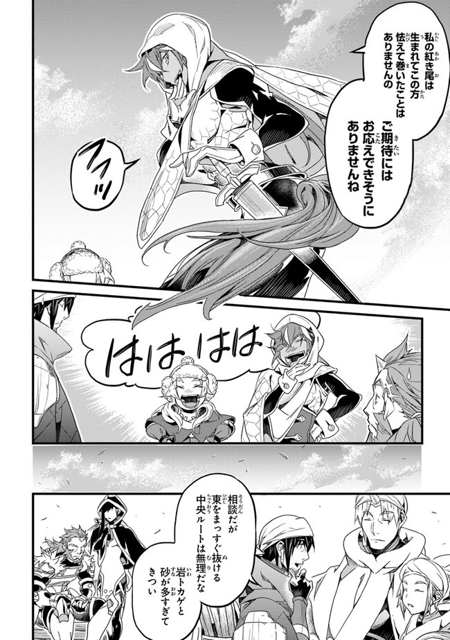 役立たずスキルに人生を注ぎ込み25年 第40話 - 8