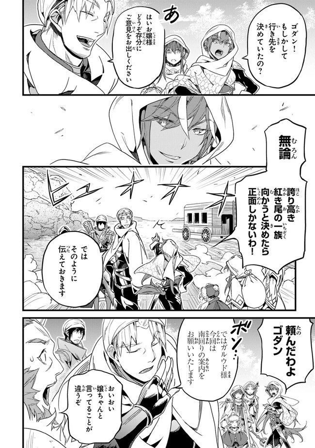 役立たずスキルに人生を注ぎ込み25年 第40話 - 10