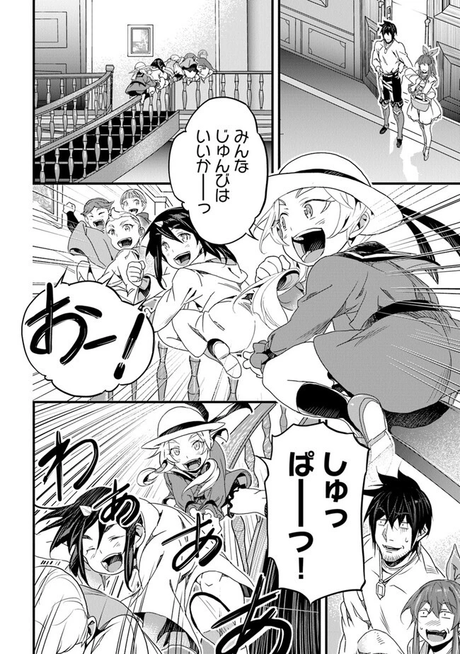 役立たずスキルに人生を注ぎ込み25年 第40話 - 24