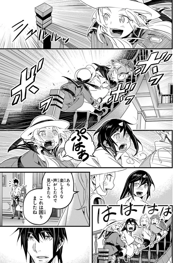 役立たずスキルに人生を注ぎ込み25年 第40話 - 25