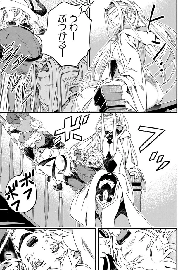 役立たずスキルに人生を注ぎ込み25年 第40話 - 27